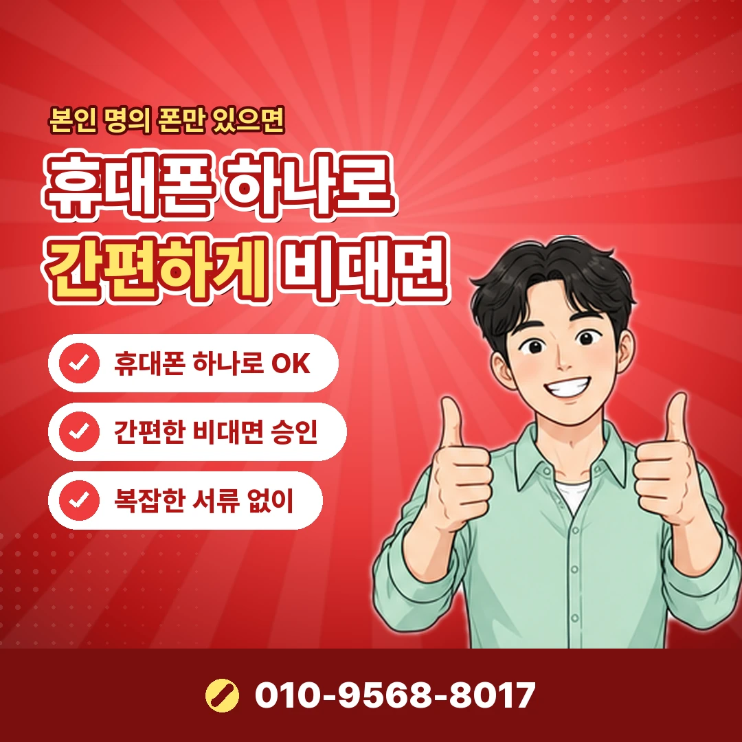 합법적인 급전 마련 신고 방법 오케이티켓