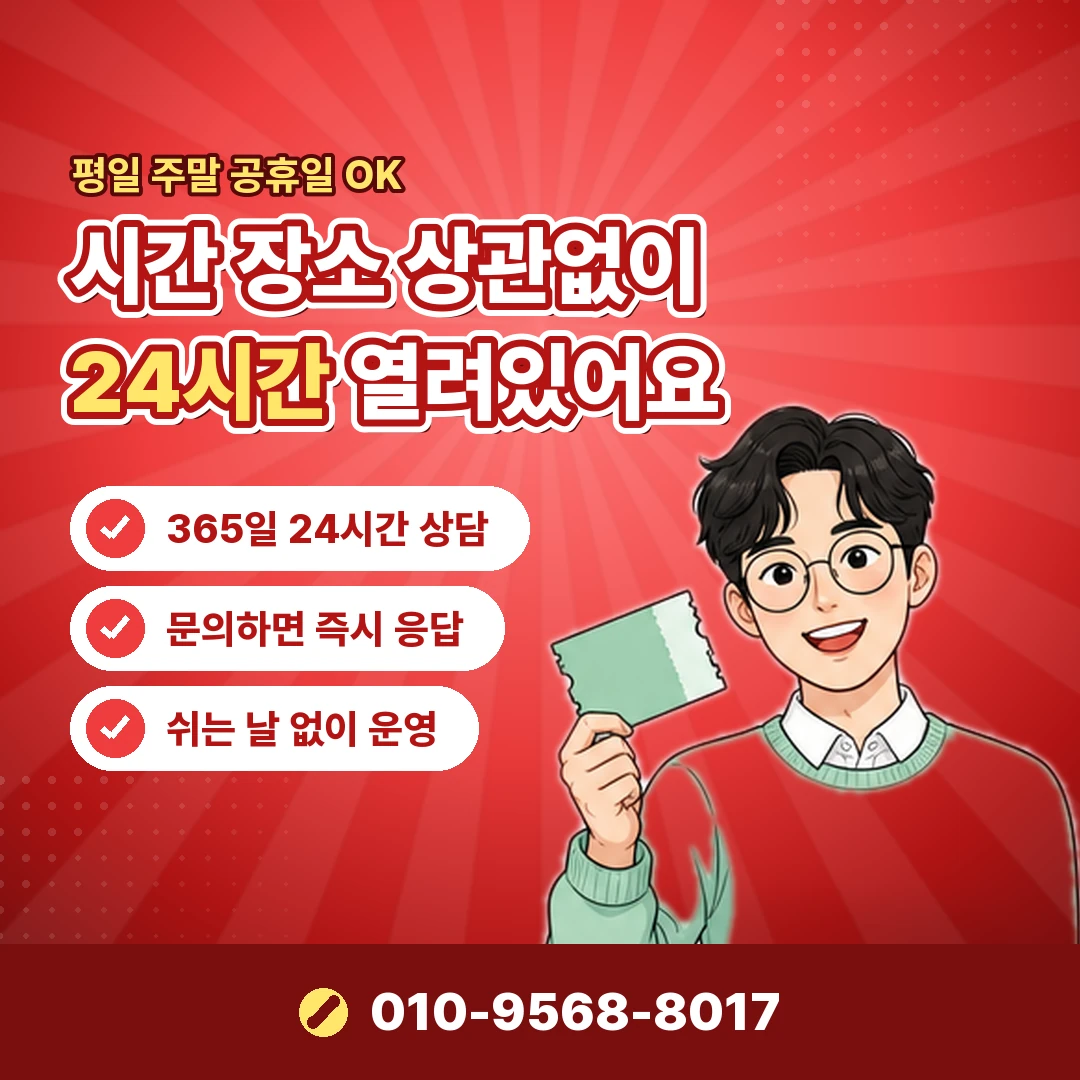 합법적인 급전 마련 실제 손실 오케이티켓