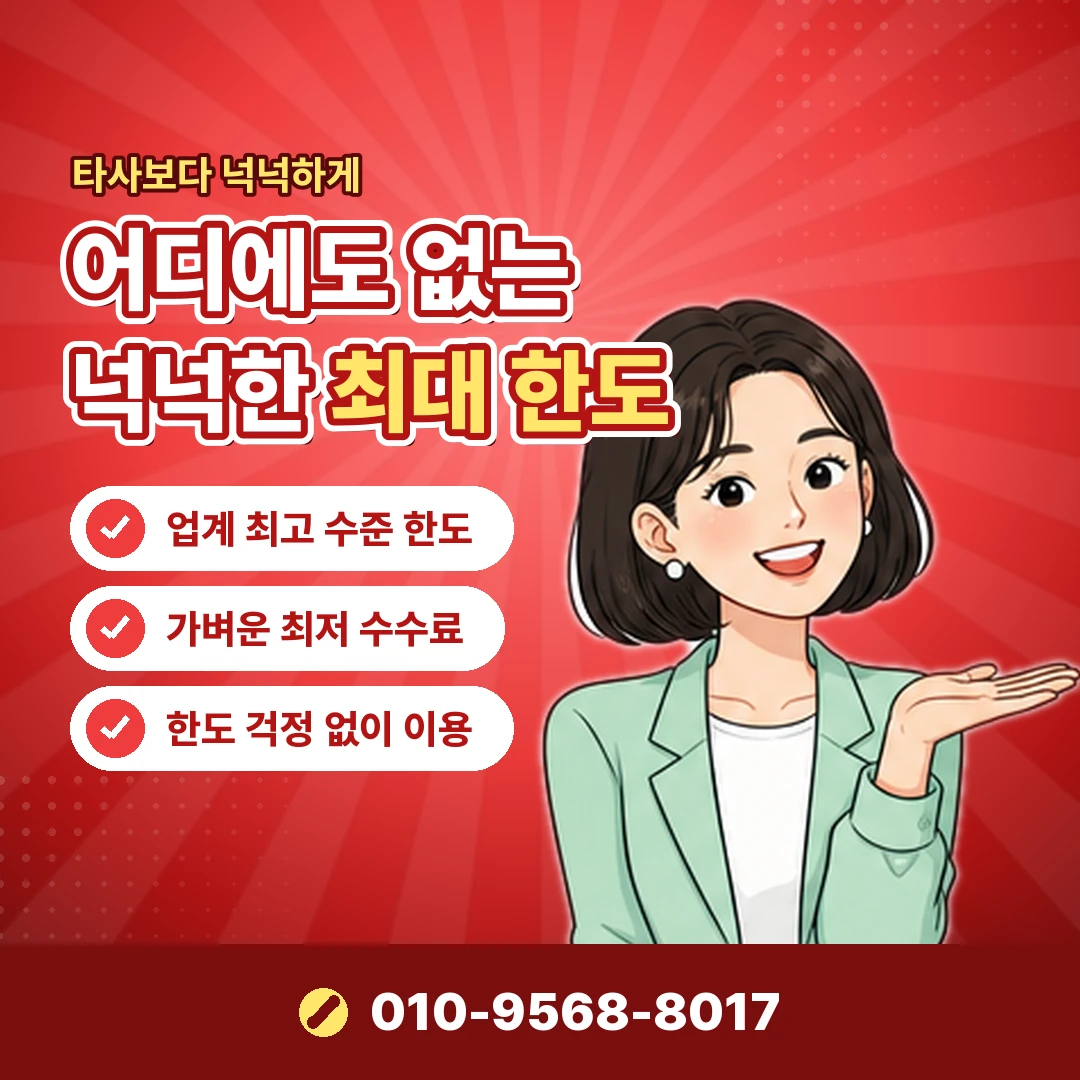 합법적인 급전 마련 불법 여부 오케이티켓