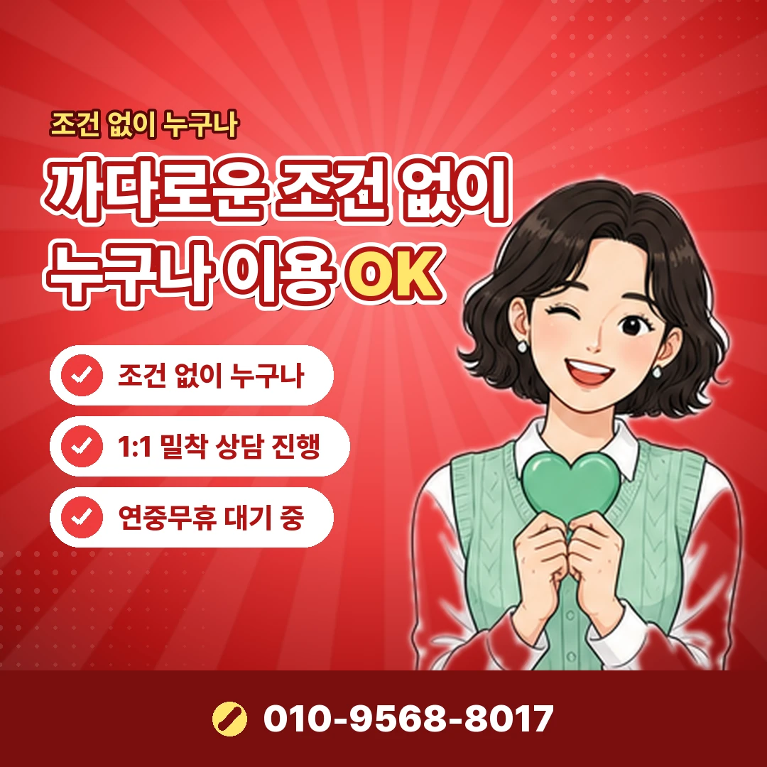 합법적인 급전 마련 공식 대안 오케이티켓
