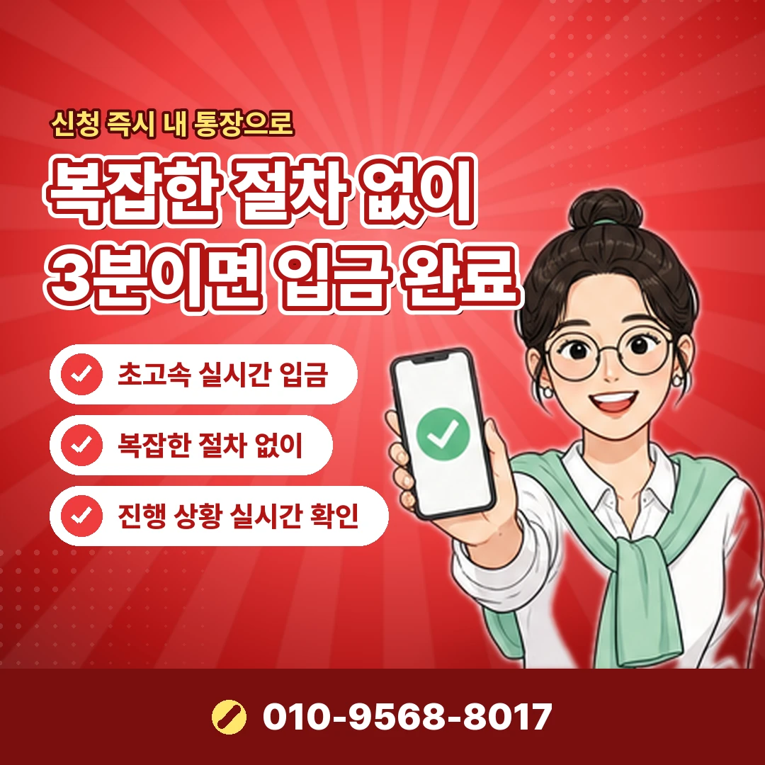 합법적인 급전 마련 문의 오케이티켓