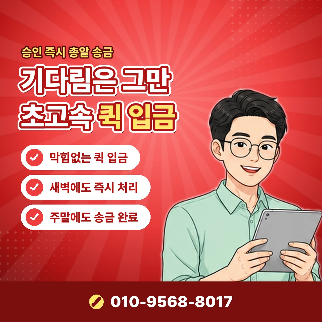 합법적인 급전 마련 업자 사기 오케이티켓